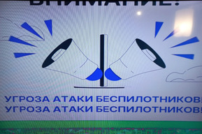 В Саратовской области объявлена угроза атаки БПЛА и уже 4 часа закрыт аэропорт