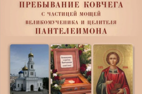 В Саратов привезут мощи покровителя воинов и моряков: где и как долго они будут находиться