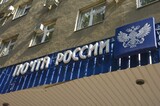 Сотрудница почты получила более 1,4 миллиона за счёт «незаконного воздействия на критическую инфраструктуру»