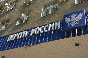 Сотрудница почты получила более 1,4 миллиона за счёт незаконного воздействия на критическую инфраструктуру