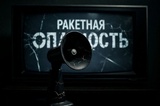 Жителей Саратовской области предупредили об угрозе атаки БПЛА и ракетной опасности