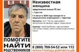 Волонтёры разыскивают родственников невысокой пенсионерки, которая находится в саратовской больнице 
