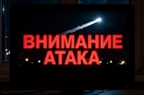 Над Саратовской областью и ещё 17 регионами России сбили 203 БПЛА