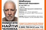 В Саратове разыскивают седого мужчину с усами, обутого в черные шлепанцы