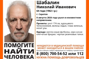 В Саратове разыскивают седого мужчину с усами, обутого в черные шлепанцы