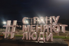 В Саратове вандалы сделали из патриотической надписи нечто непристойное