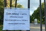 Мэр Саратова сообщил, что из-за сильного ветра в городе закроют для посетителей четыре парка