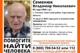 В Советском районе разыкивают пенсионера: пропавший нуждается в медицинской помощи