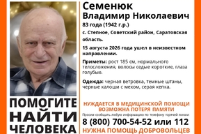 В Советском районе разыкивают пенсионера: пропавший нуждается в медицинской помощи