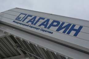 В Саратове закрыт для полетов аэропорт, рейс в Москву отменен, ещё два задерживаются
