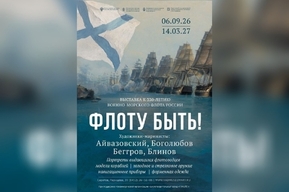 В Радищевском музее откроется выставка, приуроченная к 330-летию Военно-морского флота России: как долго она будет работать