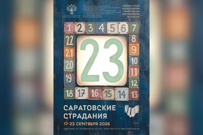 Лесото, Малави, Иран, США: стало известно, фильмы из каких стран прислали на кинофестиваль «Саратовские страдания»
