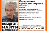 В областном центре ищут родственников пенсионера с возможной потерей памяти, который находится в медучреждении