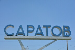 В Саратове выдано разрешение на строительство еще двух очередей складского комплекса Wildberries и гостиницы рядом с аэропортом
