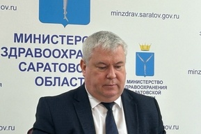 Саратовский губернатор освободил от должности министр здравоохранения 