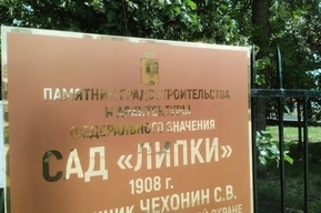 В Липки нельзя будет заходить со стороны памятника Чернышевского