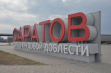СК РФ возбудил дело о теракте после атаки беспилотников на Саратов