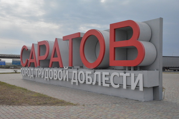 СК РФ возбудил дело о теракте после атаки беспилотников на Саратов