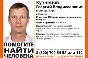 Волонтёры ищут 55-летнего саратовца в очках и фуражке