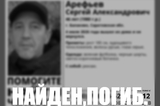 Пропавшего два месяца назад балаковца нашли погибшим