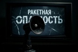 На территории Саратовской области объявили ракетную опасность (ранее действовала беспилотная угроза)