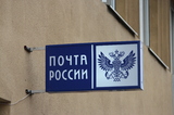 За полгода работы на почте женщина присвоила полмиллиона. Теперь её будут судить