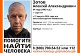 Волонтёры сообщили о ещё одном пропавшем жителе областного центра