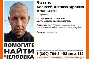 Волонтёры сообщили о ещё одном пропавшем жителе областного центра