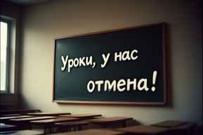 На этой неделе в школах Саратовской области могут отменить уроки: причина
