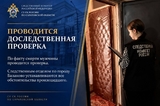 Упал и умер: жители Балаково сообщили о трагичном инциденте в подъезде