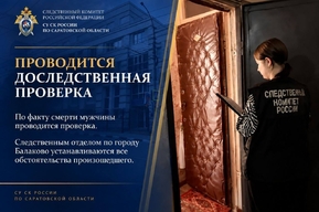 Упал и умер: жители Балаково сообщили о трагичном инциденте в подъезде