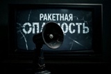 На территории Саратовской области объявили ракетную опасность, аэропорт закрыт