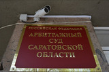 Компания, продающая бытовую электронику и монтирующая кондиционеры, намерена отсудить более 200 тысяч из «дырявой» городской казны
