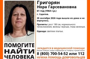 Волонтёры нуждаются в помощи добровольцев для поиска высокой черноволосой женщины