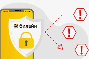 Билайн запустил «Детский режим интернета» для безопасности самых юных пользователей