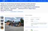 Что это, если не коррупция? Мэрия Саратова постфактум объявила торги на сдачу в аренду ларьков Горпарка, в которых ведётся нелегальная торговля