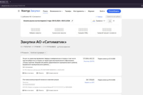 Саратовский регоператор объявил закупку услуг на транспортирование ТКО в рамках установленных тарифных параметров