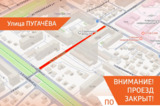 Из-за работ энергетиков на несколько дней перекрыли участок центральной улицы в Саратове