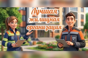Жилищные организации Саратова и Балаково могут побороться за звание «Лучшая жилищная организация»