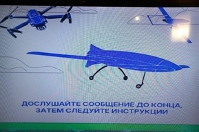 В Саратовской области объявили угрозу атаки беспилотников