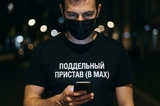 В национальном мессенджере Max завелись поддельные приставы: заявление ведомства