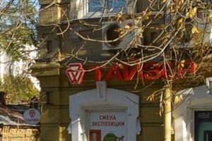 Подан иск о банкротстве «Тайзера»