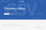 В закрытом накануне для полетов «Гагарине» сняли ограничения, но там не работает онлайн-табло