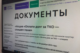 Саратовский регоператор запускает акцию для должников «Оплати долг за ТКО — спишем пени»