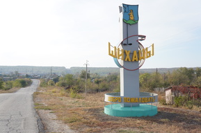 В самом маленьком городе Саратовской области сменился глава